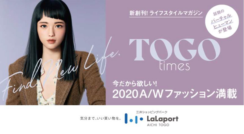 Lalaport Aichi Togo / Virtual human appointed as a fashion appeal model