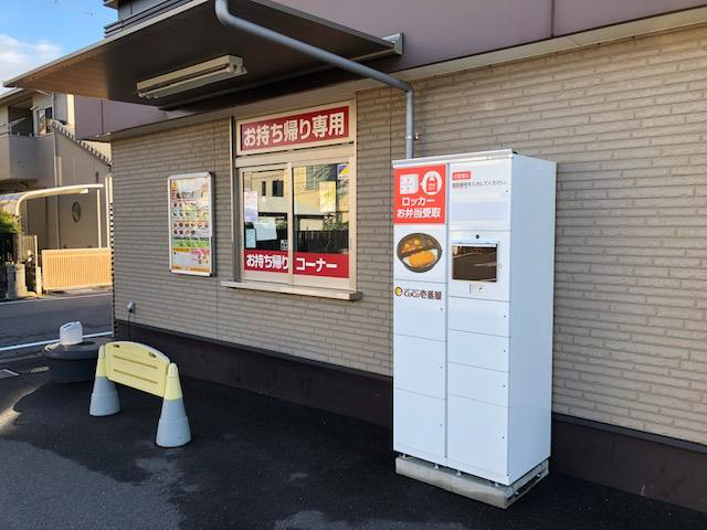 Ichibanya / Outdoor installation type “lunch box receiving locker” test introduction