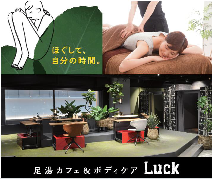 Haneda airport/ “Footbath Cafe & Body Care LUCK” in Terminal 1